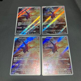 【状態B】　ポケカ　ラティオス　AR 4枚