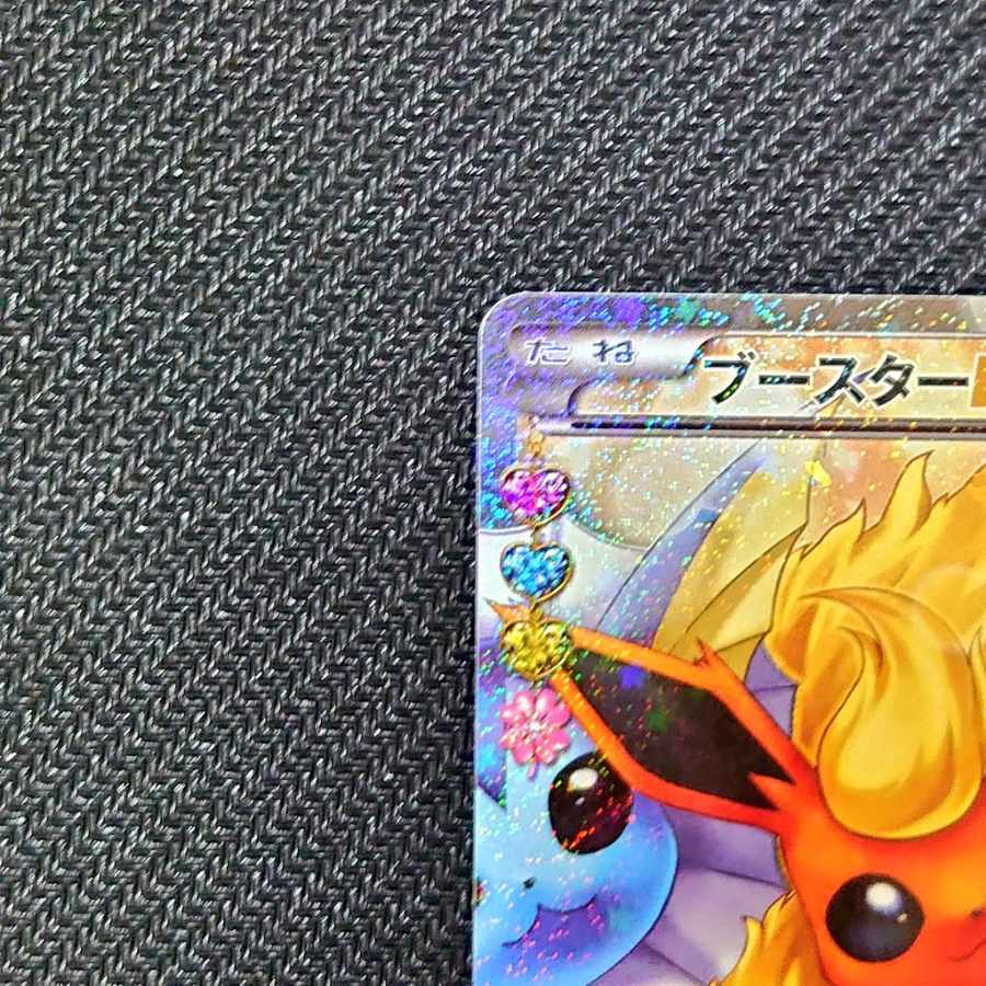 ポケモンカード ブースターEX CP3 ポケキュンコレクション RR 007/032 1枚