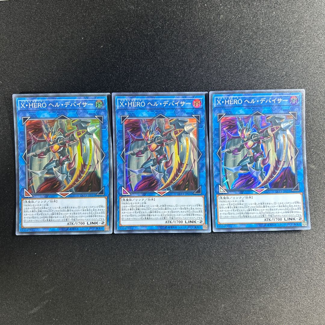 631 X・HERO ヘル・デバイサー スーパーレア JP031 1枚