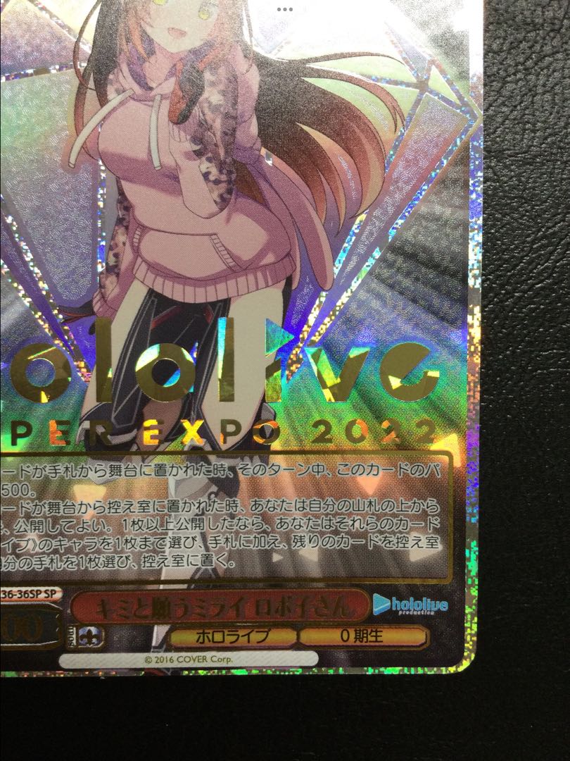 ① キミと願うミライ ロボ子さん(箔押し入り) SP HOL/WE36-36SP 1枚