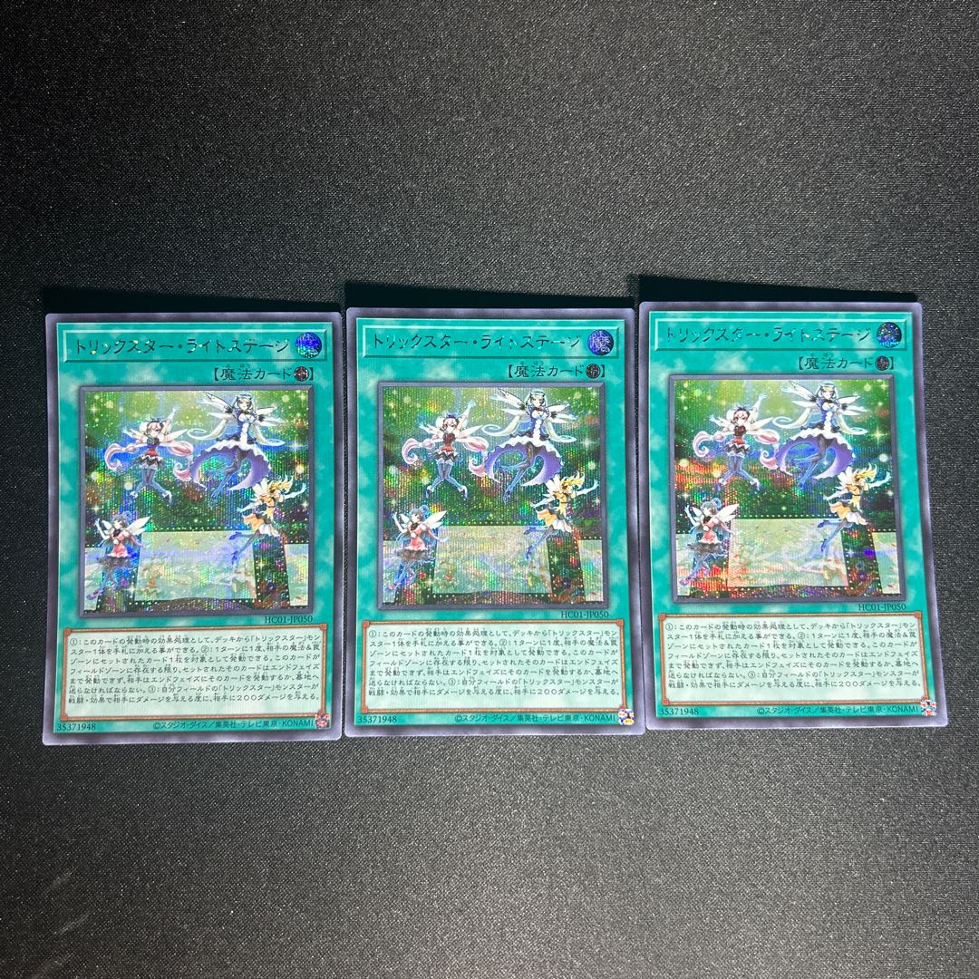 1064 Trickstar Light Stage Secret Rare JP050 1枚