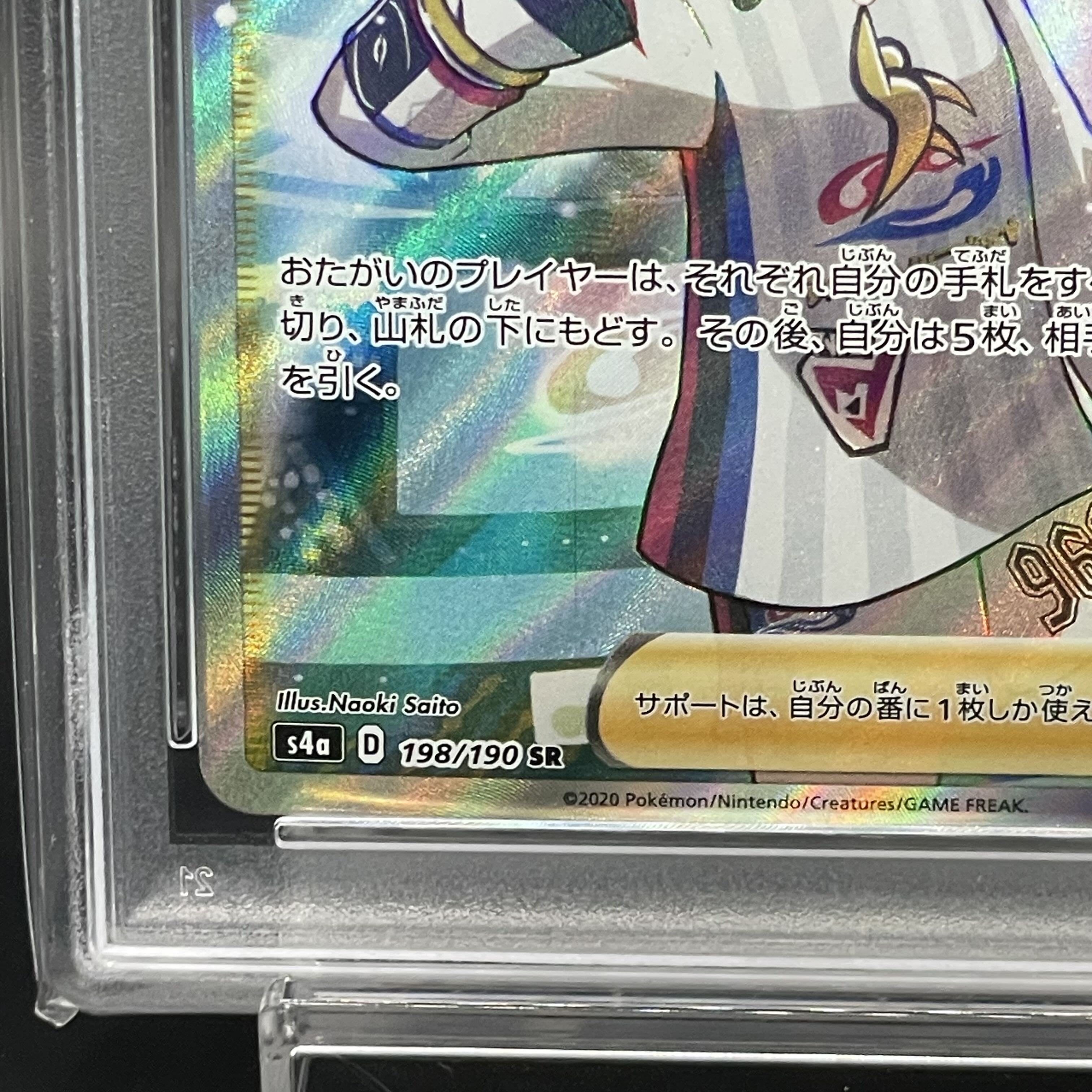 【PSA10】マリィ シャイニーマリィ SR 198/190