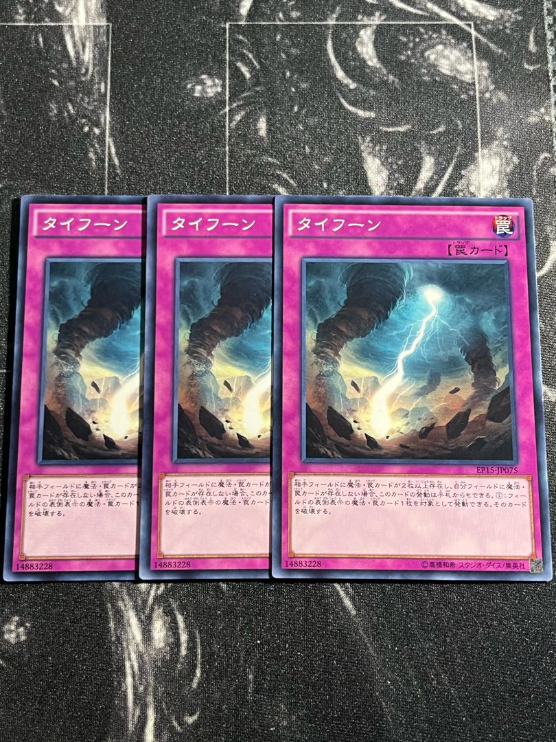 Yu-Gi-Oh Studio 3 copies Typhoon Normal JP075