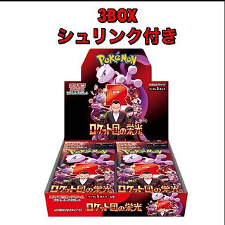 ロケット団の栄光 3BOX シュリンク付き 未開封 3BOXの通販 たく ロケット団の栄光 3BOX シュリンク付き 未開封 3BOXの通販 たく