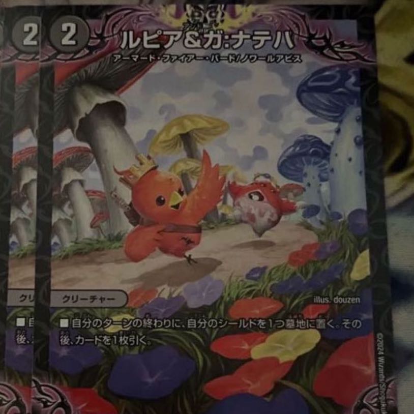 Rupiah & Ga: Nateh U 59/89