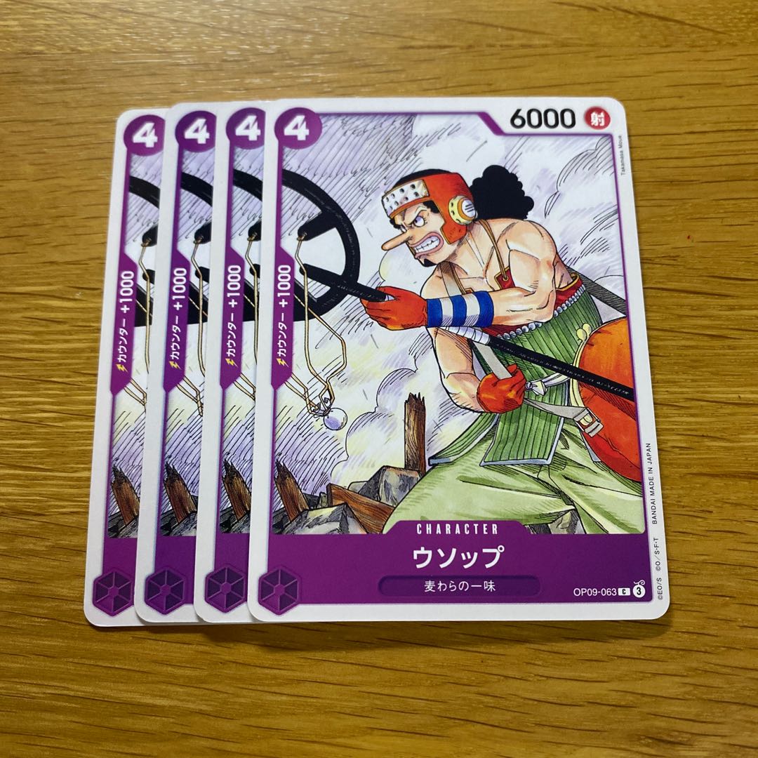 ウソップ C OP09-063