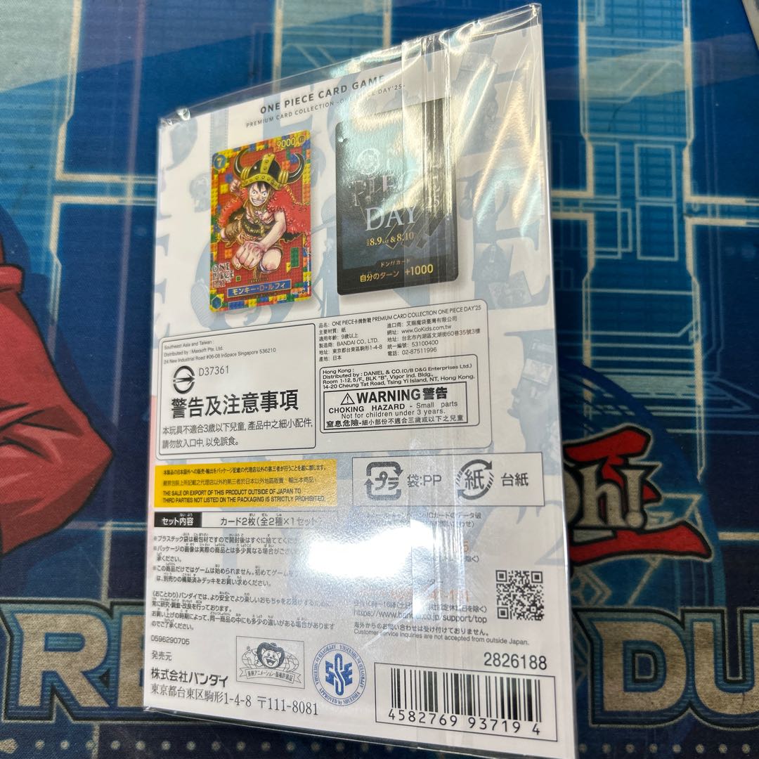プレミアムカードコレクション-ONE PIECE DAY’25- 未開封BOX  1BOX