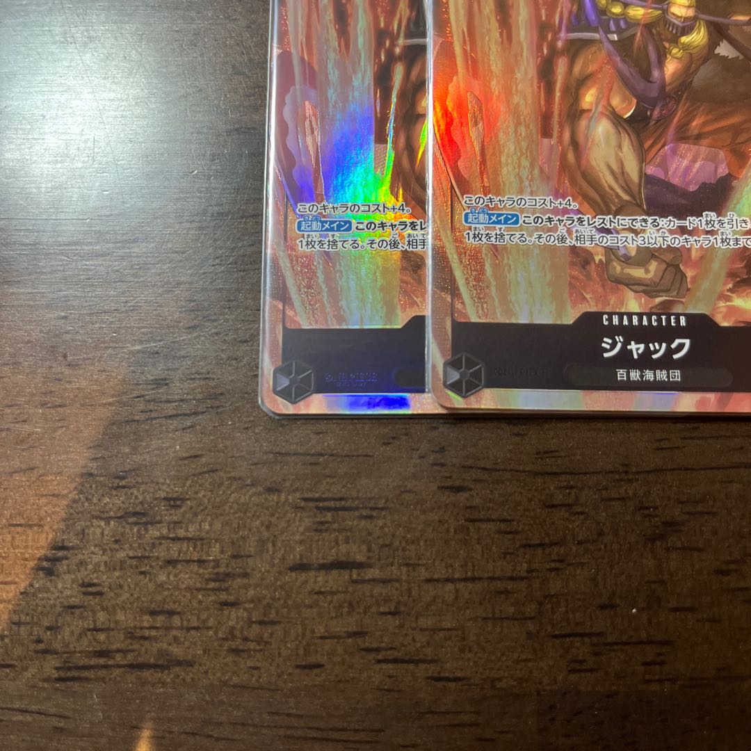 Beautiful, set of 2 Jack (parallel) P-SR OP08-084 1枚