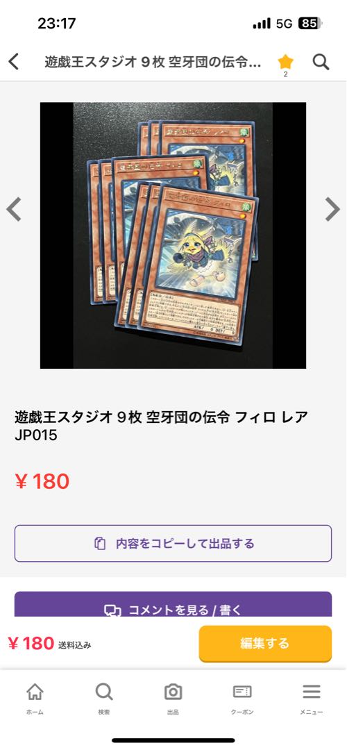 遊戯王スタジオ 9枚 専用 フィロ 15点