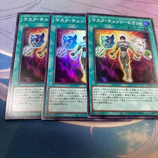 マスク・チェンジ・セカンド　スーパー 3枚