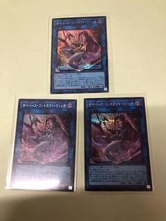 サイバース コントラクト ウィッチ シークレットレア 3枚