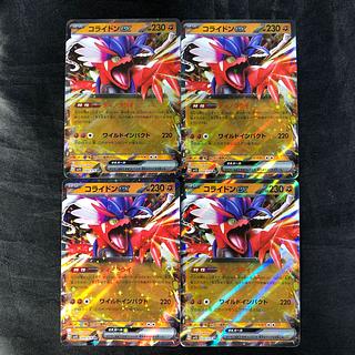 ポケカ　コライドンSAR＋コライドンex３枚セット[再出品] コライドンex【SAR】103/078 – デュークの買取ハウス