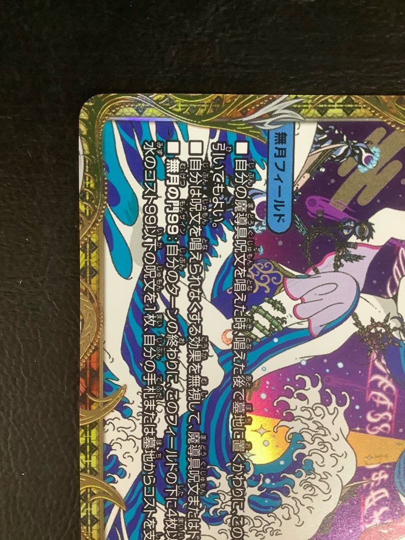 (i) Manji Shinsei Kubutsu Manji (Gold Treasure) VR SP3/SP4