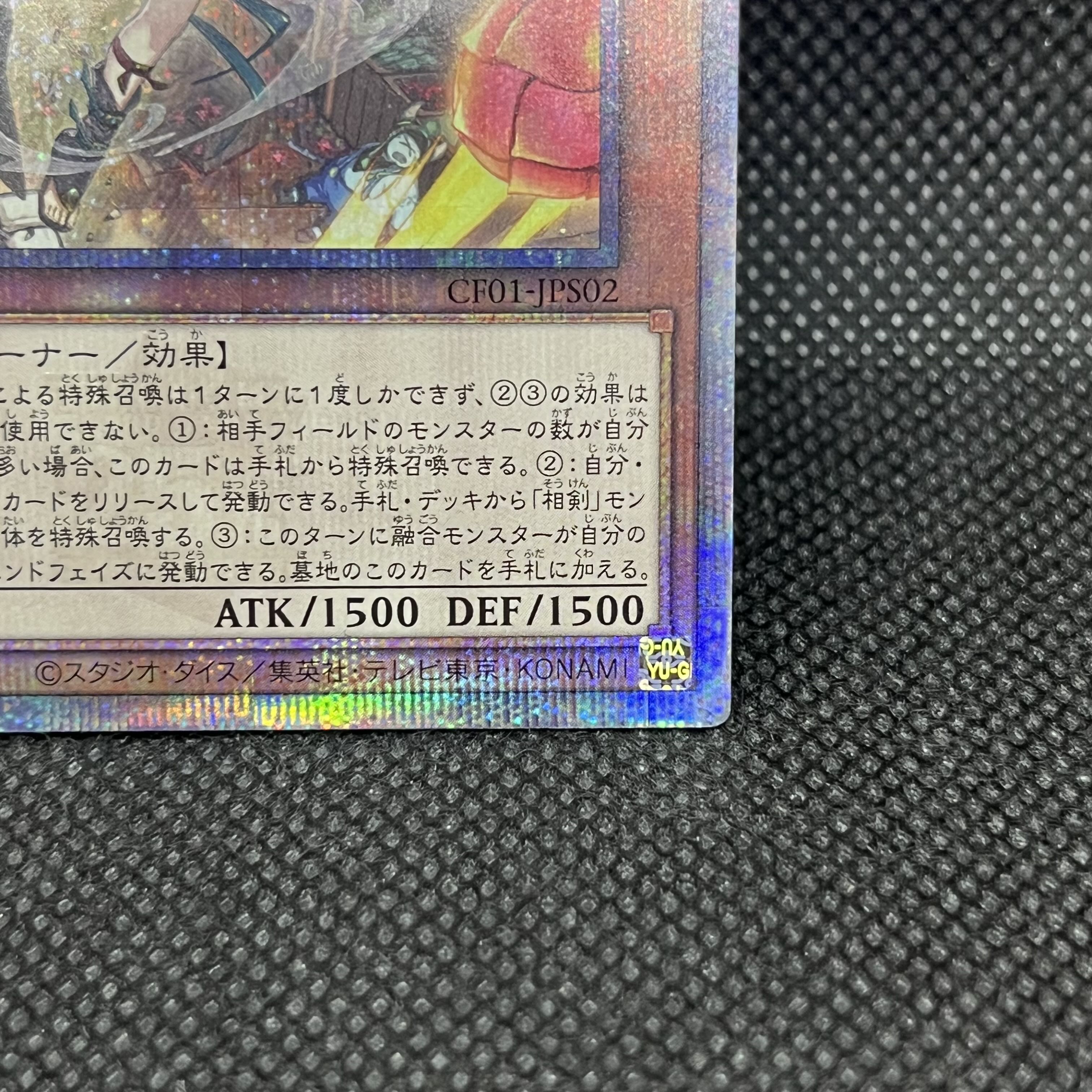 遊戯王　白の聖女エクレシア　新規イラスト　CF01-JPS02   クォーターセンチュリーシークレットレア 1枚