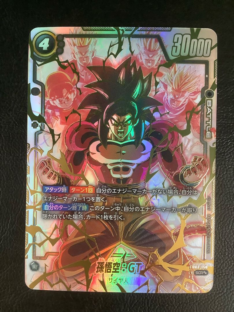 孫悟空:GT スーパーパラレル DBFW】孫悟空:GT【SCR/スーパーパラレル