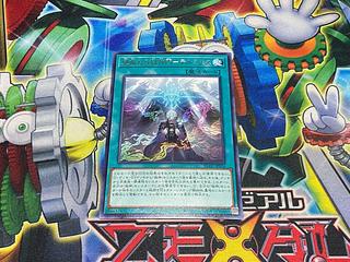 絶解なる獄神門-テルミナス