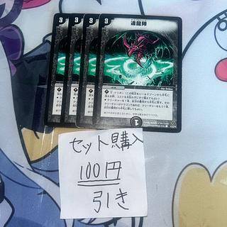 milligram635 Renryujin C 47/55/Y5