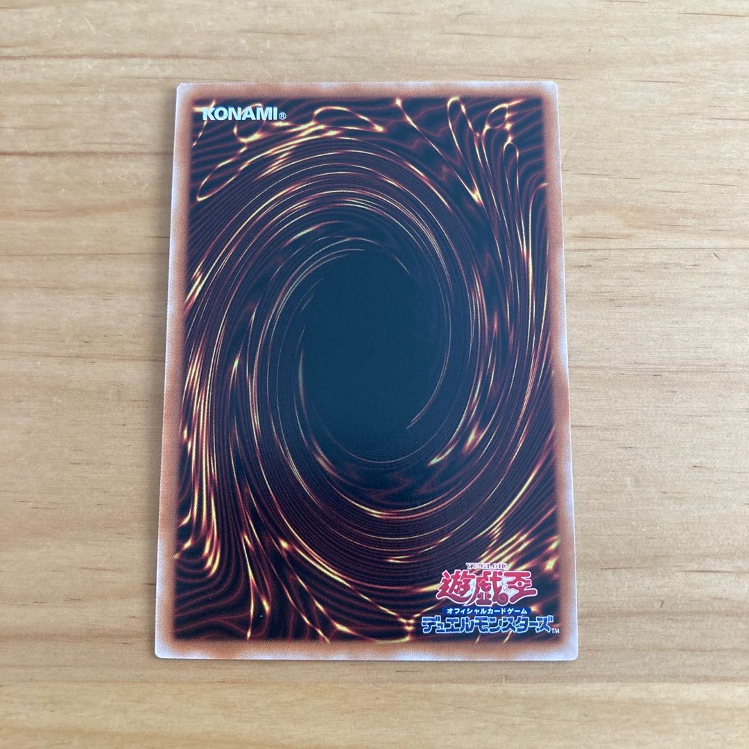 Succeeding Sages of the Spirit Beast Ultra Rare TW01-JP125