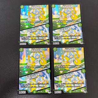 Table Tennis Fairy｜Spinning Eye Opening (Adrenaline Ver.) U-foil 37/74