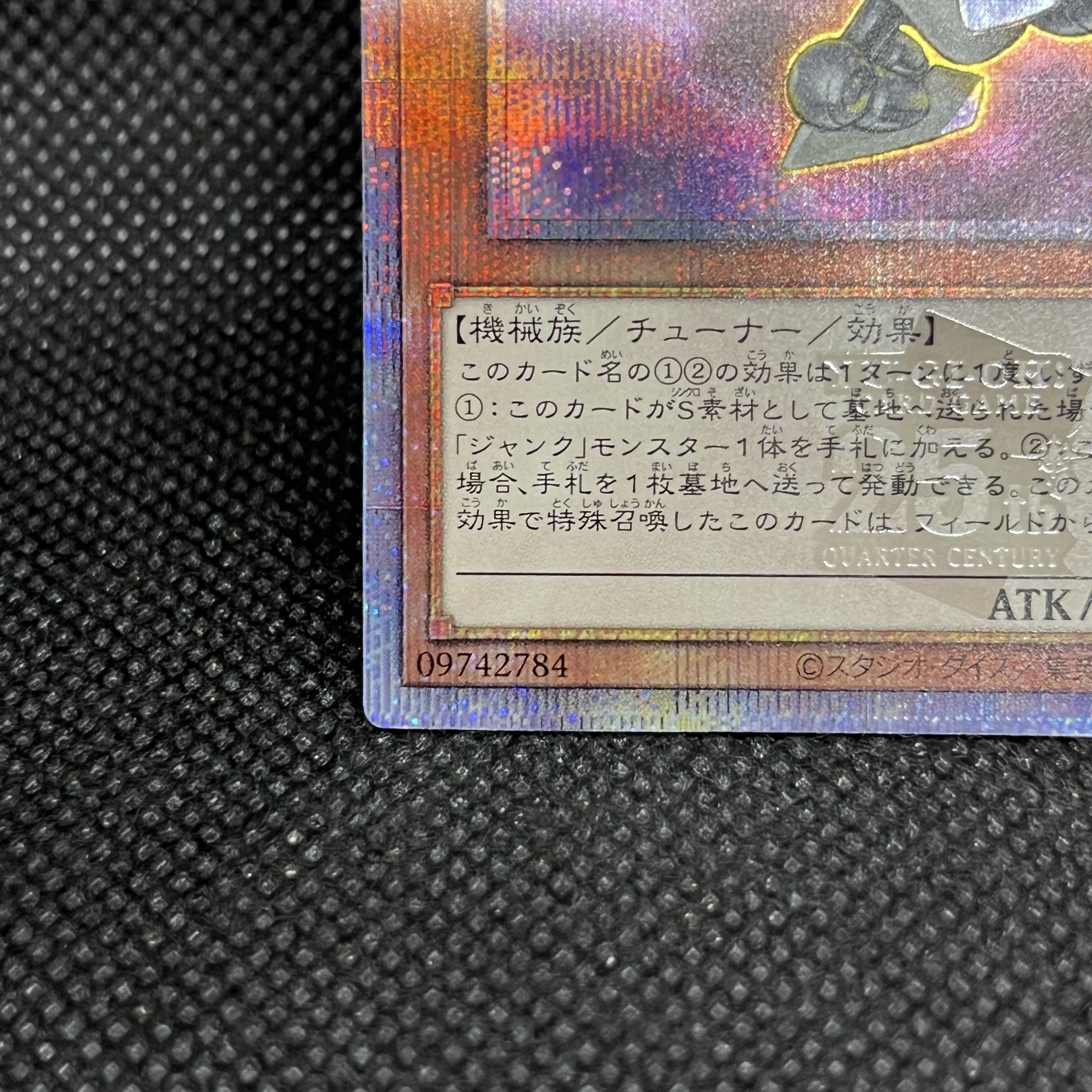 ジェット・シンクロン QCSE・25thシク QCCU-JP044 1枚