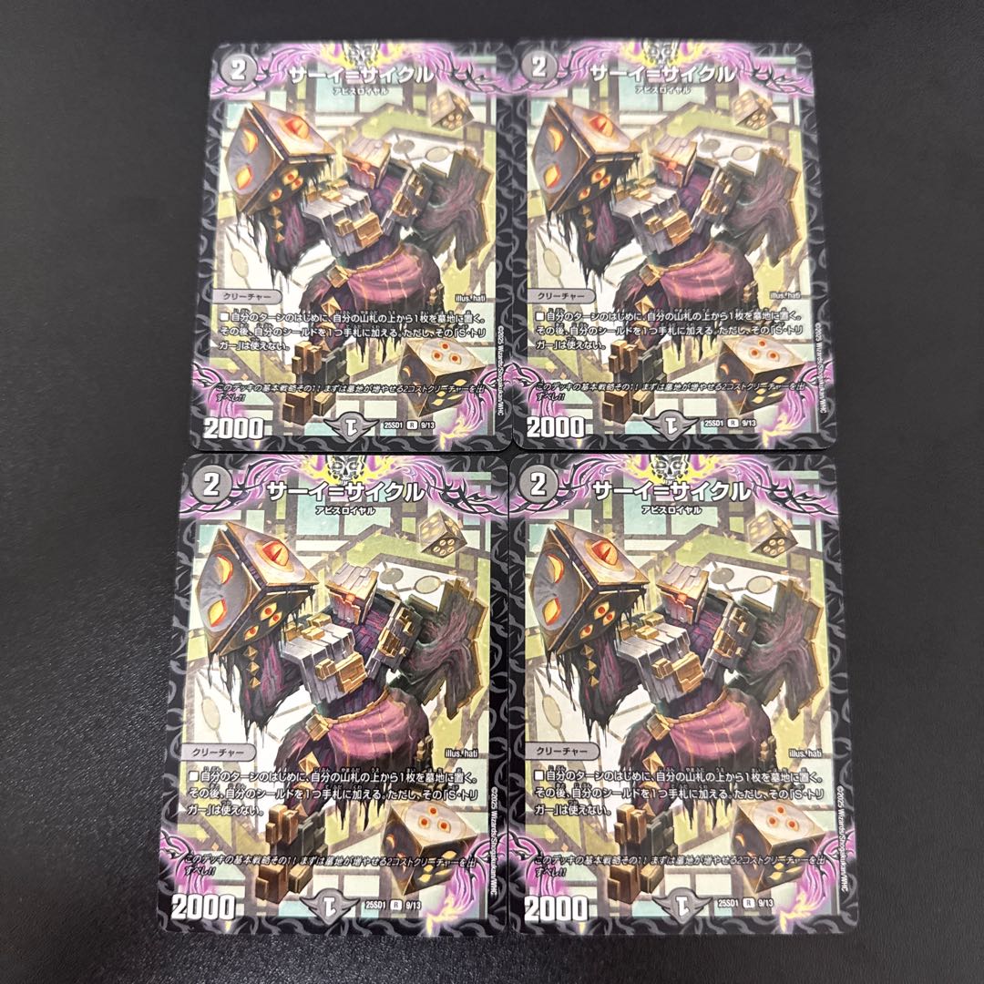 サーイ=サイクル R 37/84