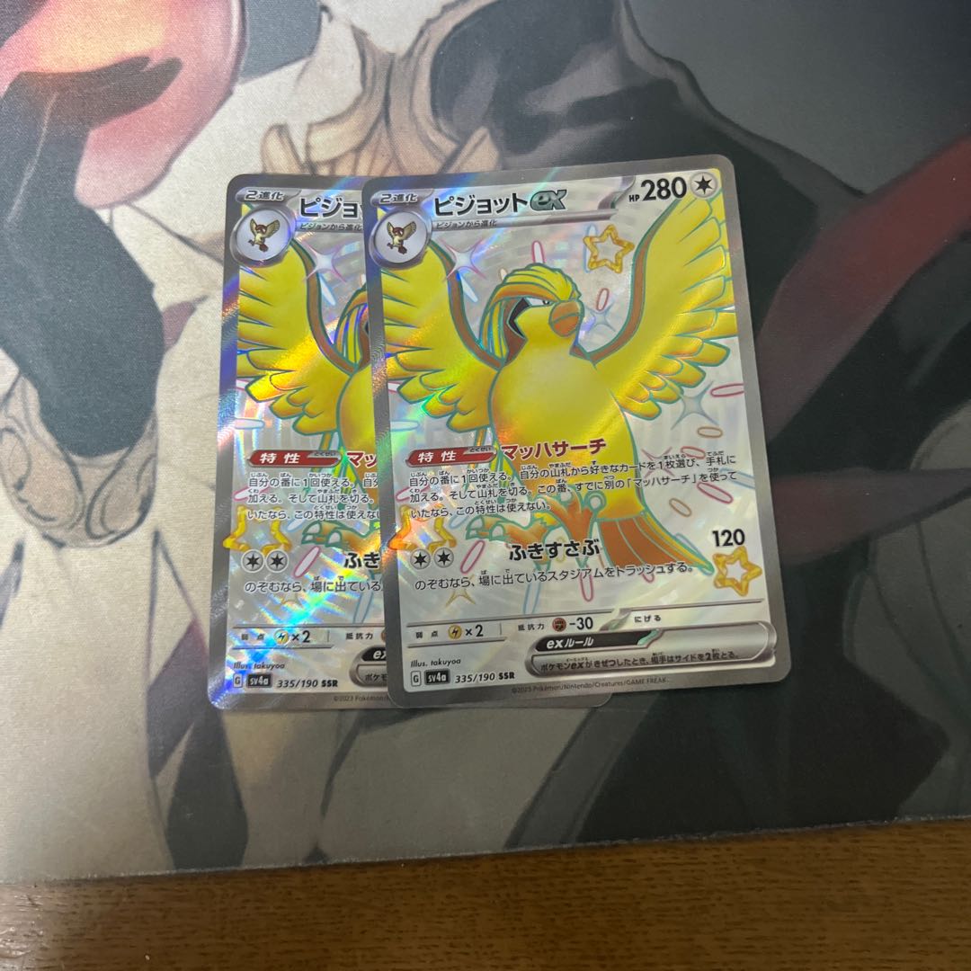 ピジョットex SSR 335/190 1枚