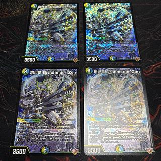 [4 sheets] Genesis Dragon Drache der'Zen SR S7/S11