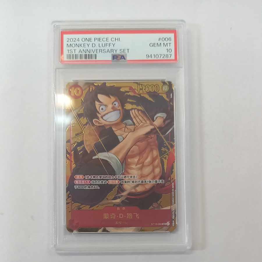 PSA10] Chinese 1st ANNIVERSARY SET Monkey D Luffy SR ST10-006 1枚