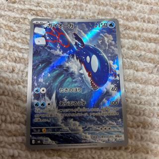 Kyogre AR 080/076 1枚