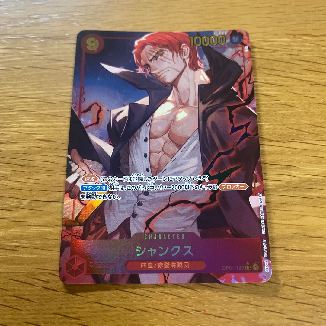 Sanji p-sec op01-120