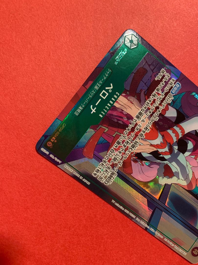 Perona (parallel) P-R OP09-034 1枚