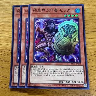 The Gates of Dark World Number Zenta Super Rare SR13-JP002