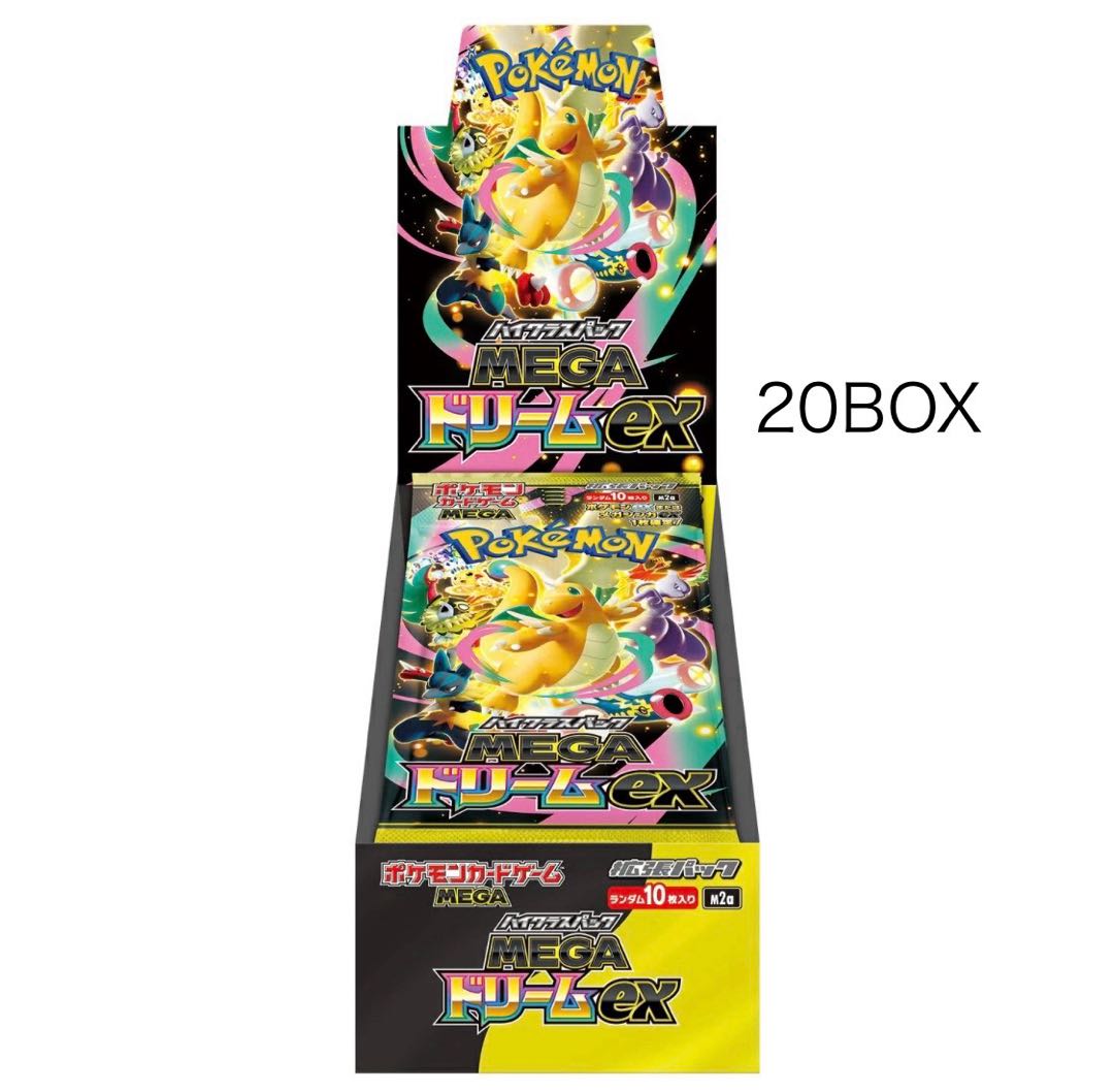 最安値20箱 ハイクラスパック MEGAドリームex 未開封BOX  20BOX