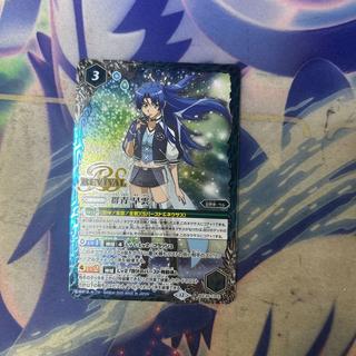 群青早雲 BSC48-CP02 1枚