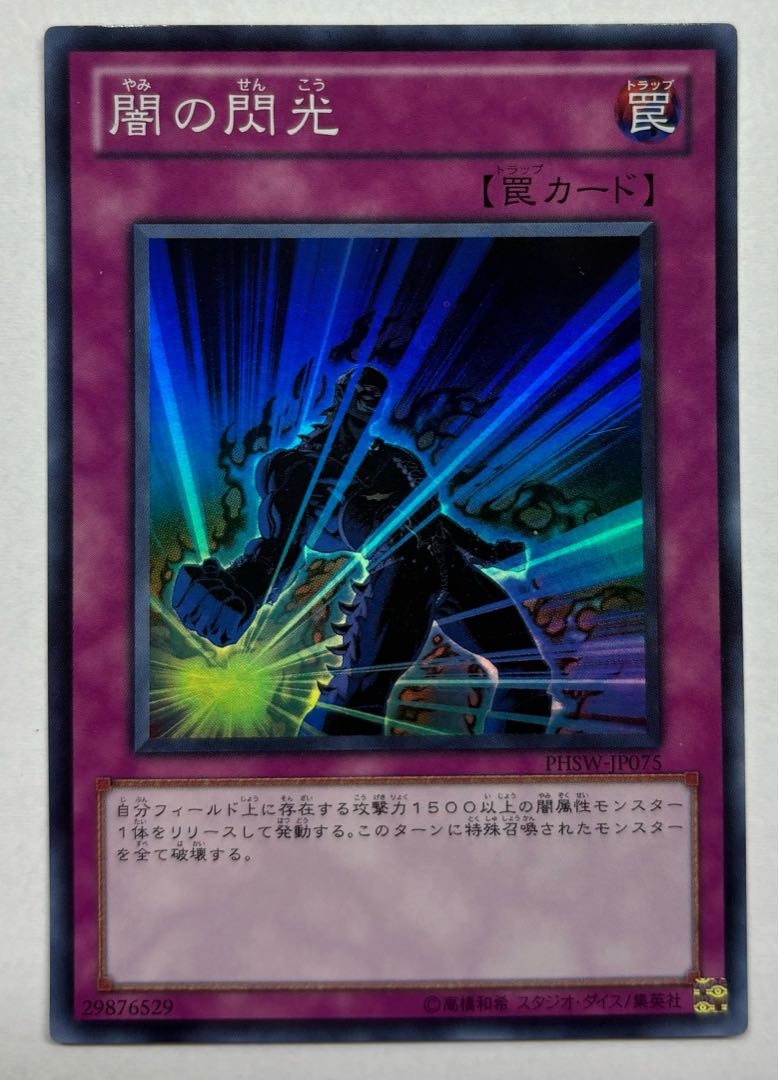 Darklight Super Rare 1枚