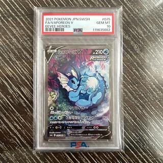 シャワーズV sa sr psa10 PSA10】シャワーズV SA (SR) {075/069} [S6a