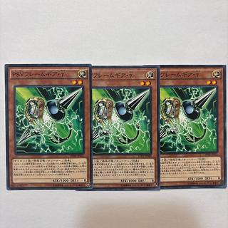 PSYフレームギア・γ ノーマル JP031 3枚