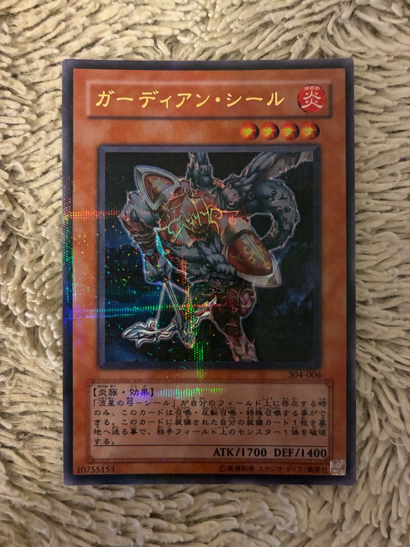 No.2185 遊戯王 美品 ガーディアンシール パラレルレア 304-006 1枚