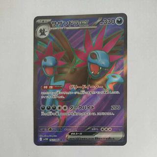 @2 @2 Hydreigonex SR 163/086 1枚