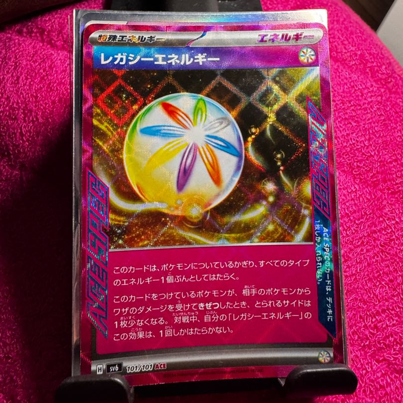レガシーエネルギー ACE 101/101 1枚