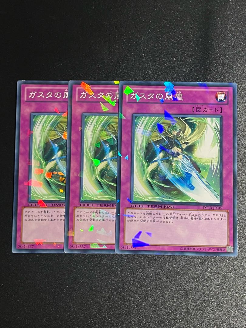 Yu-Gi-Oh Studio 3 copies Dust Storm of Gusto Normal JP049