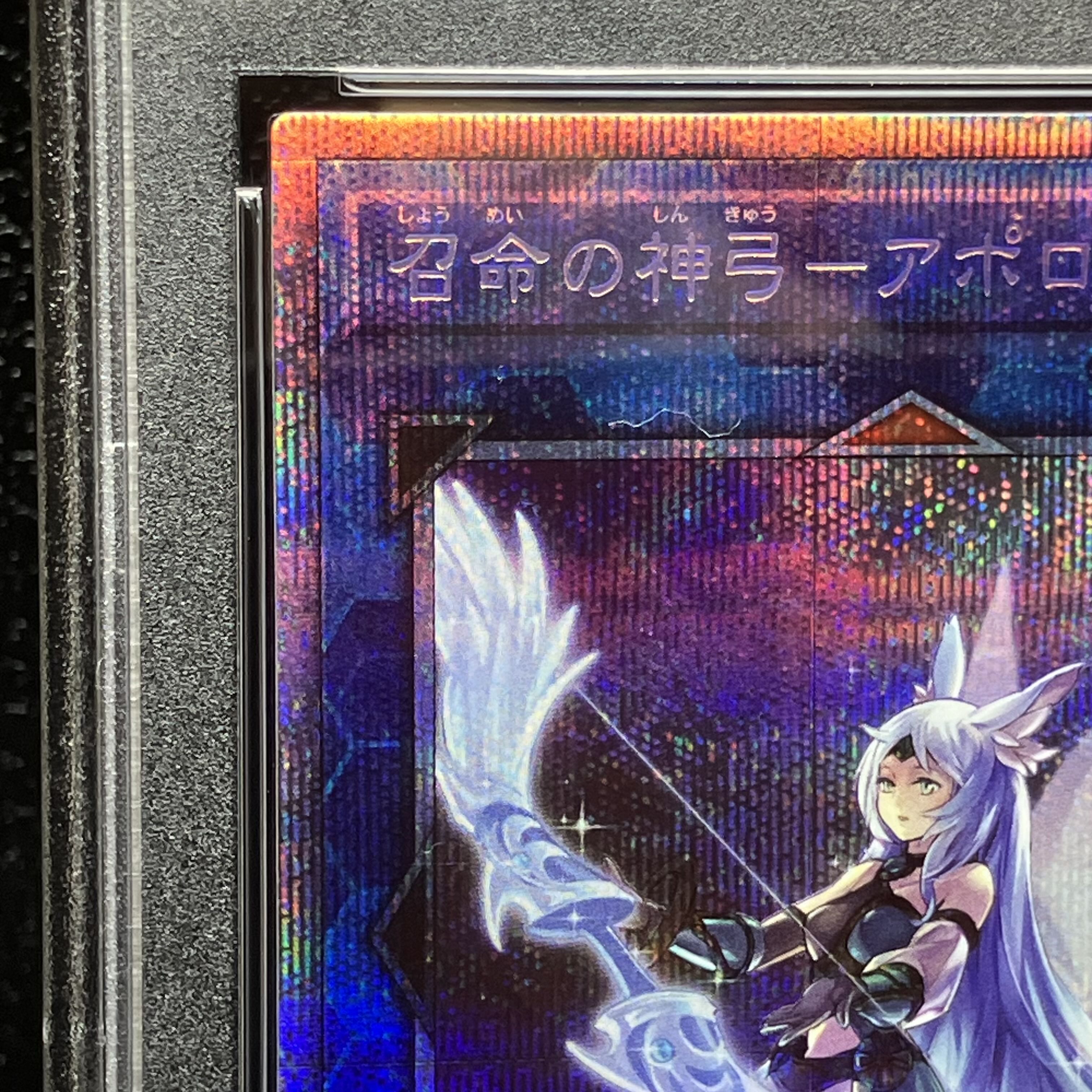 PSA10] Divine Bow of Invocation - Apollousa (Different Illustration Version) Prismatic Secret Rare JP028