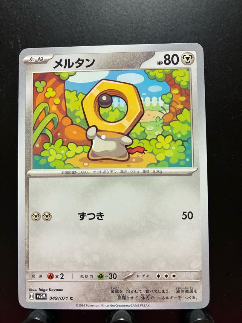 Pokeka Meltan