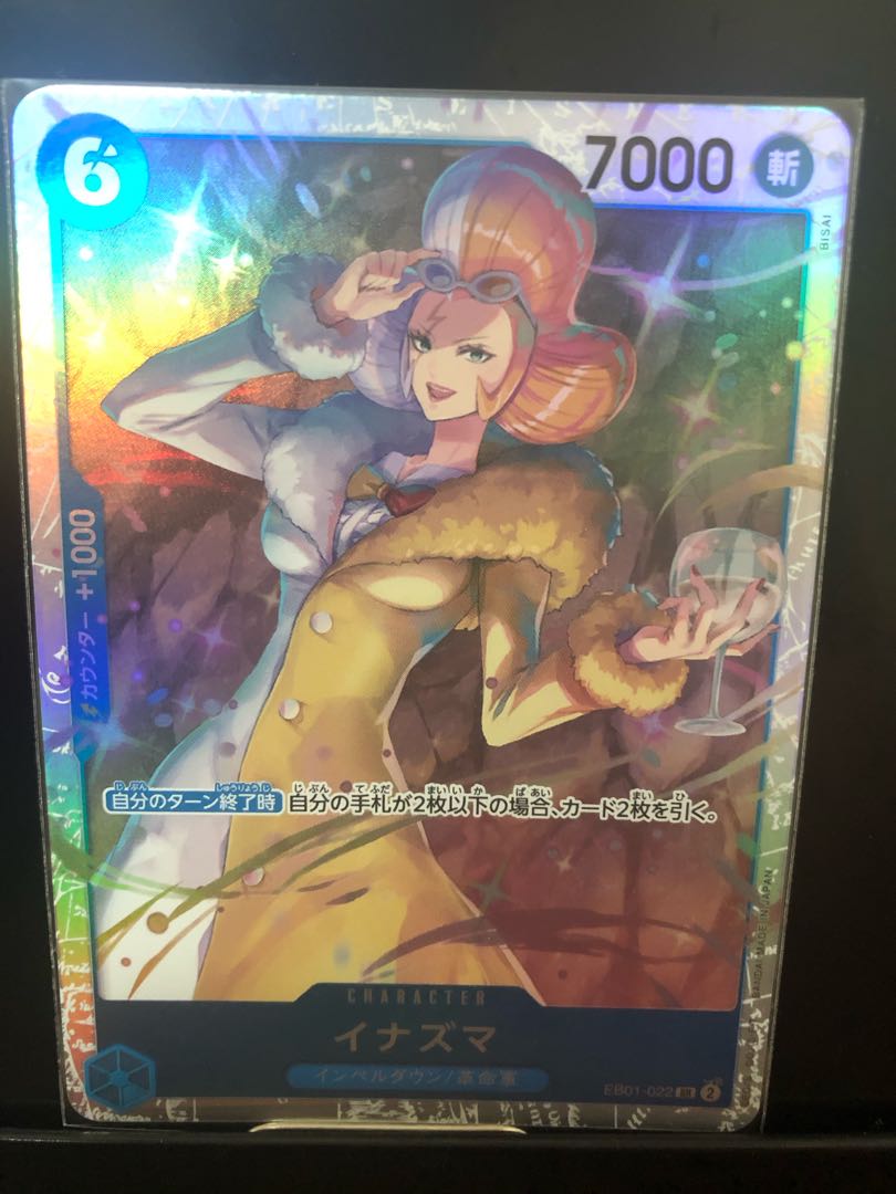 イナズマ SR EB01-022 1枚