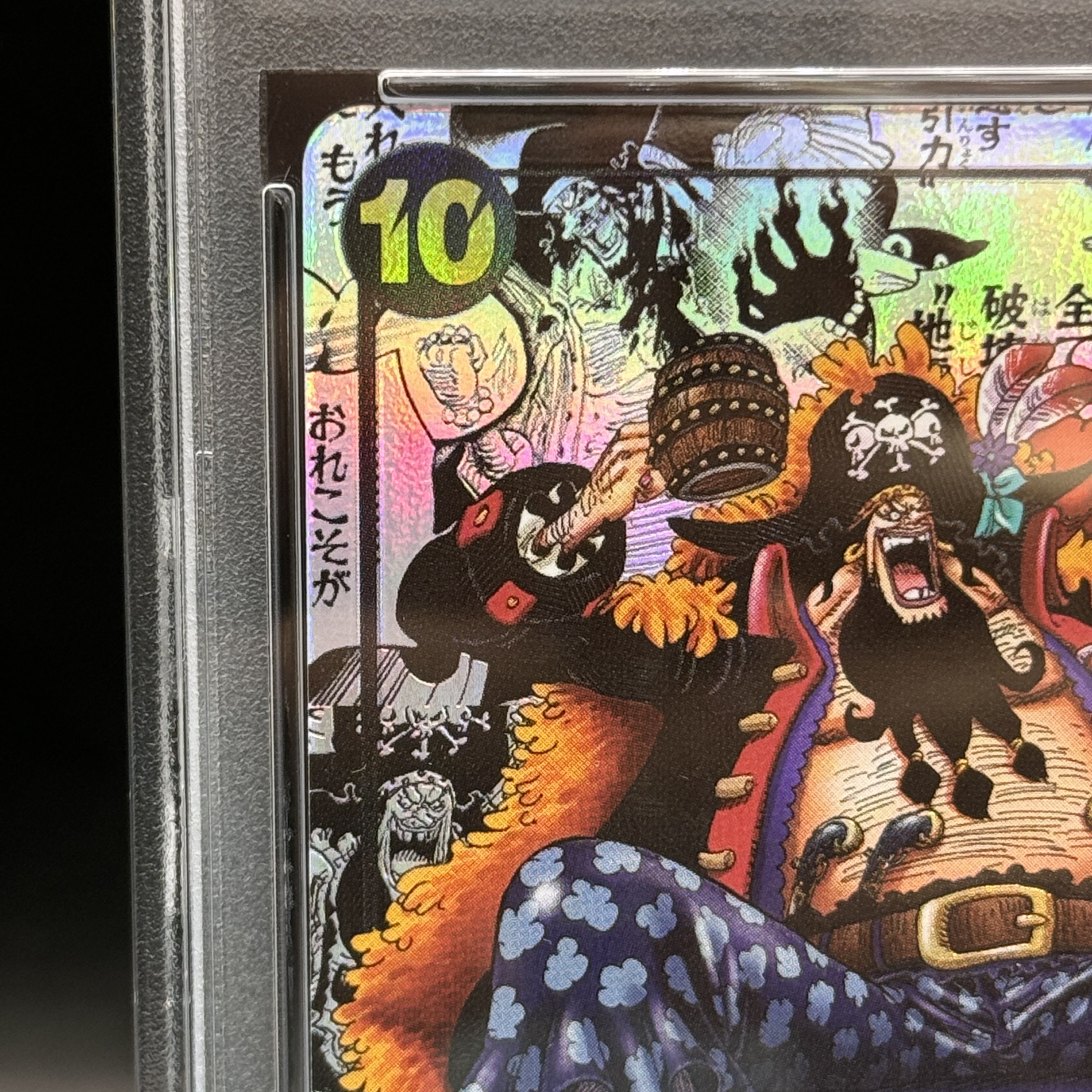 PSA10】マーシャル・D・ティーチ(パラレル)(スーパーパラレル