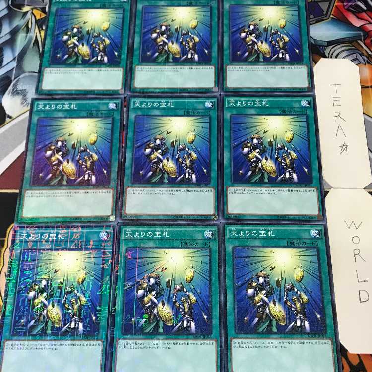 1 Millennium Magic, set of 9, Tera. 9枚