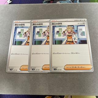 博士の研究[オーリム博士] TD 135/139