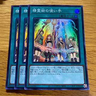 Spirit Charmers Super