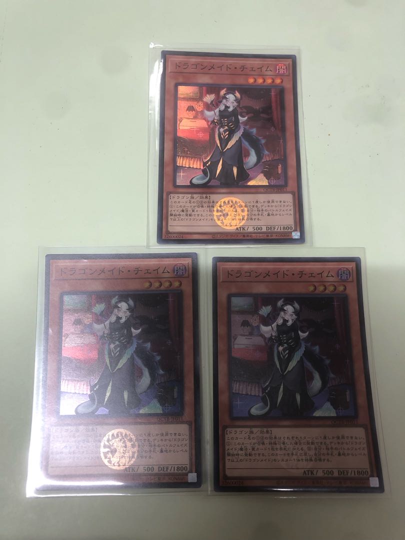 Chamber Dragonmaid Super Rare QCTB-JP011