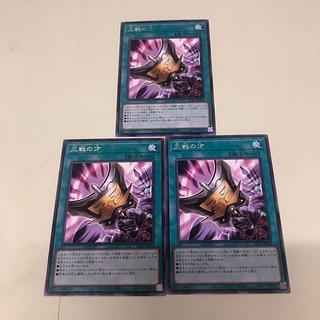 遊戯王　三戦の才 25th 3枚セット 2025年最新】三戦の才 25の人気アイテム - メルカリ